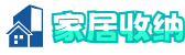 家居整理收纳技巧_博如科技